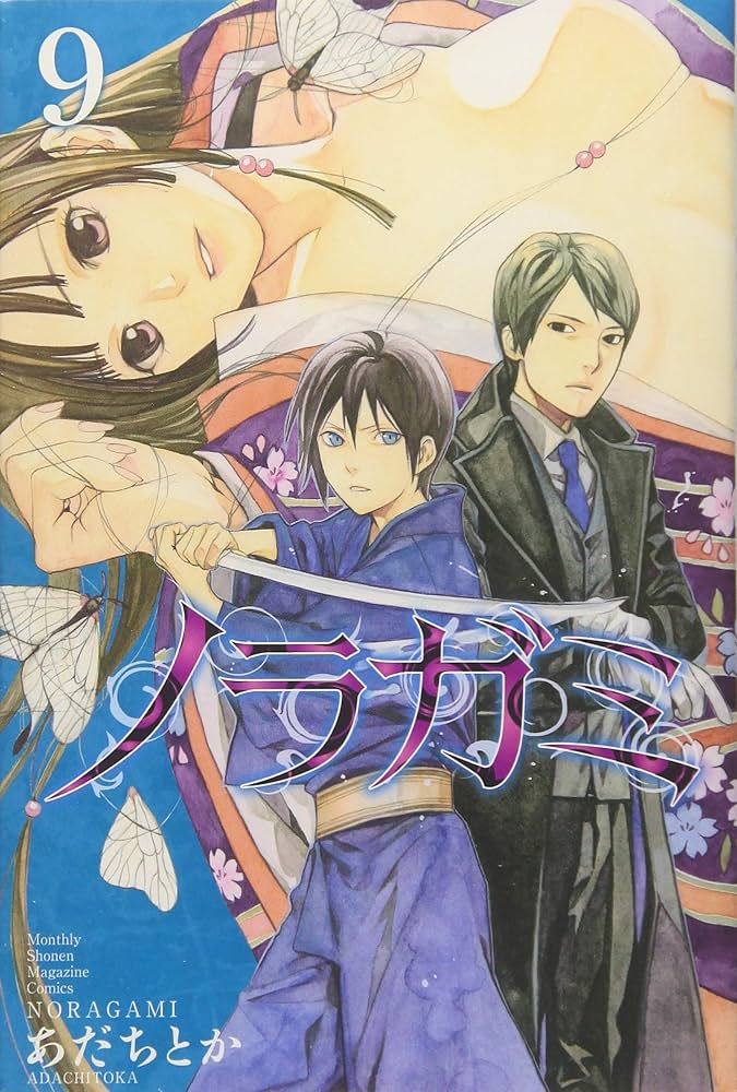 ノラガミ(9) (月刊マガジンコミックス) | あだち とか |本 | 通販 | Amazon