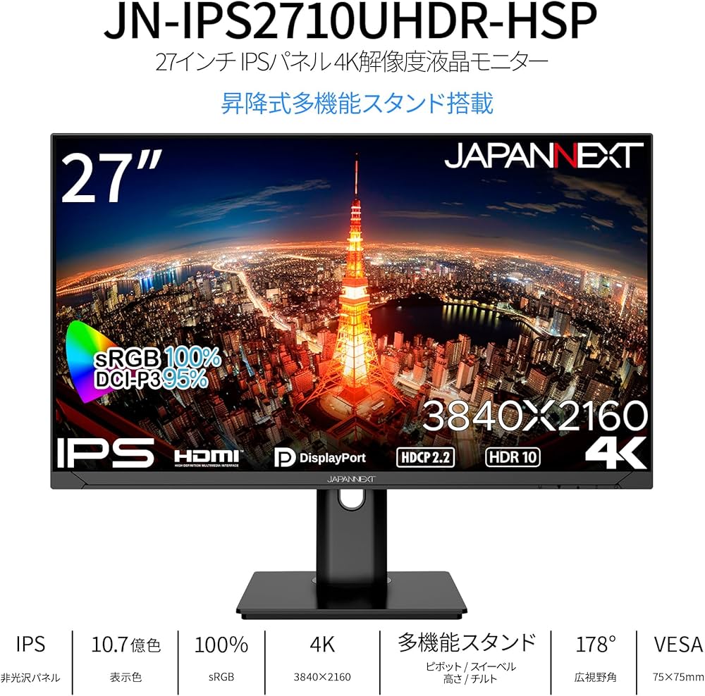JAPANNEXT JN-IPS2705UHDR HDR 4K IPS モニター 【公式通販】