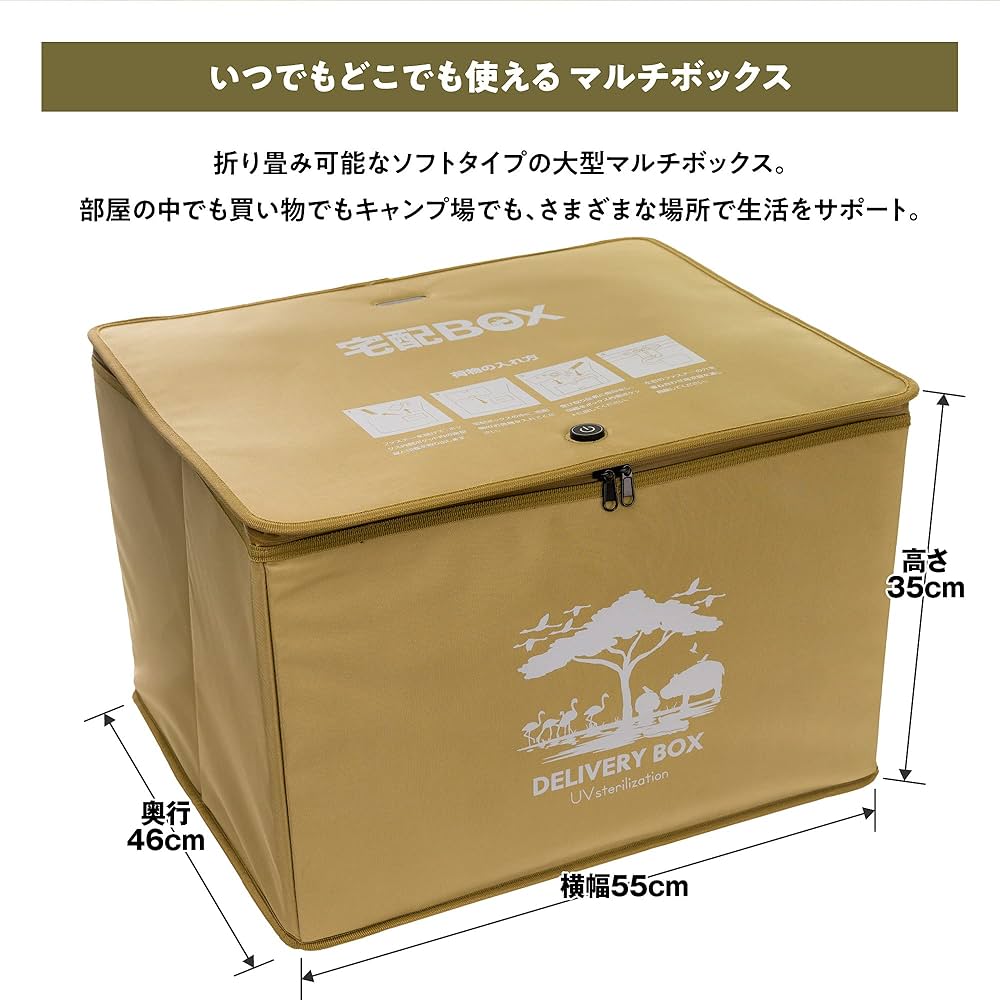 Amazon | カバポスト(Cabapost) UV殺菌 宅配ボックス 紫外線 太陽で