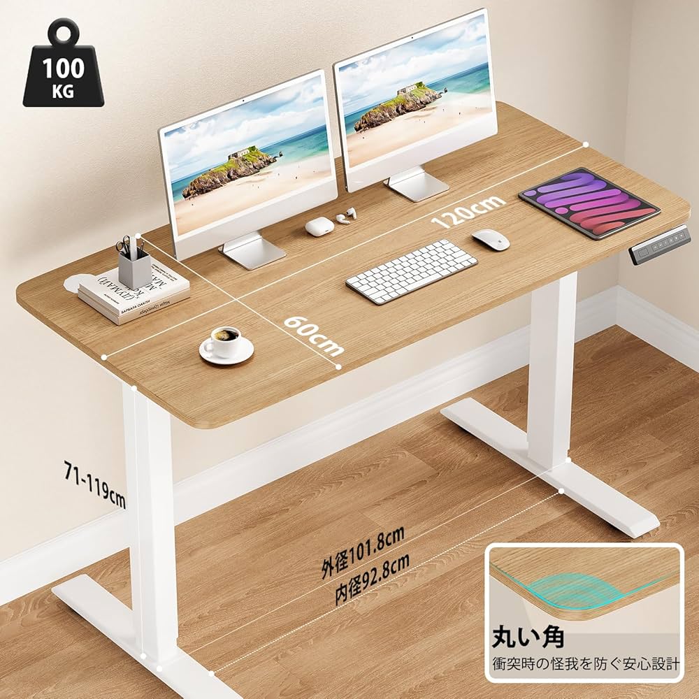Amazon | Sunon 電動昇降式デスク 2モーター付き 一枚板 幅120cm