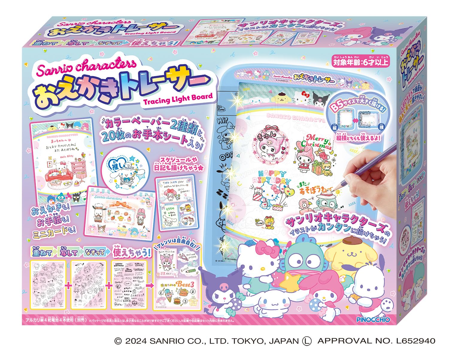 Amazon.co.jp: アガツマ(AGATSUMA) Sanrio characters サンリオ