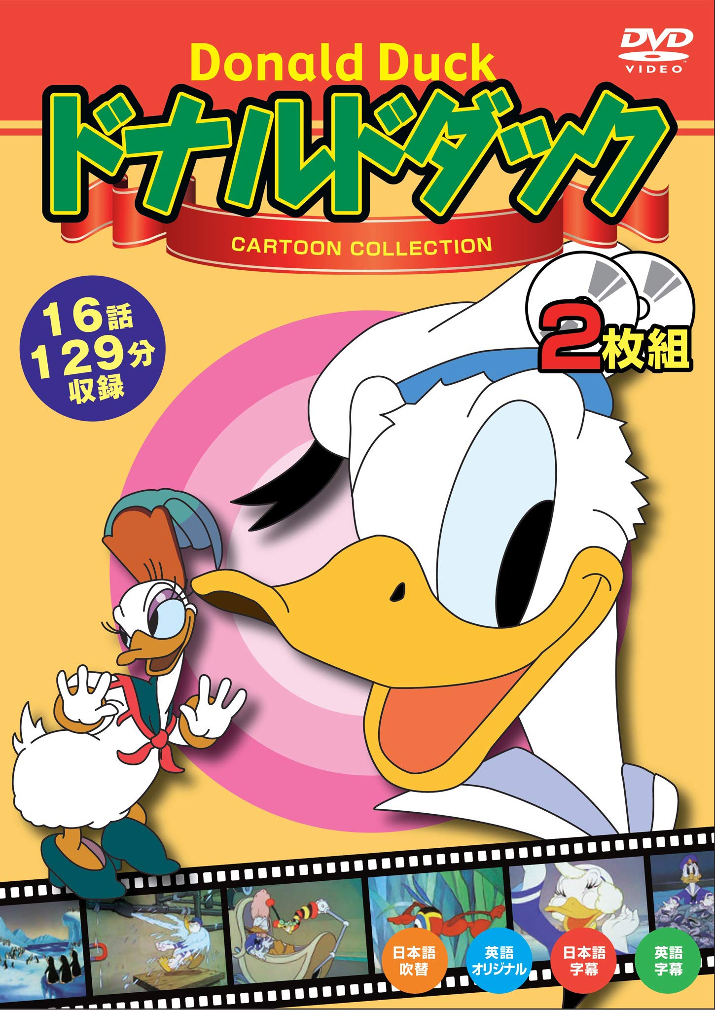 Amazon.co.jp: ドナルドダック【2枚組】 [DVD] : DVD