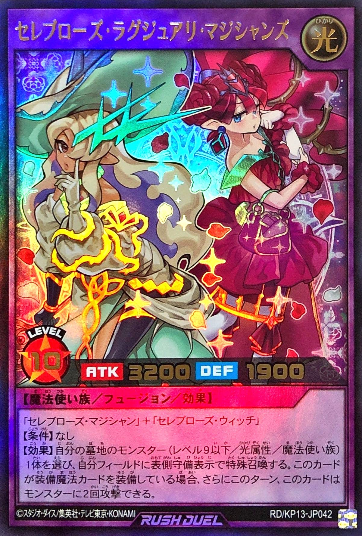 Amazon.co.jp: 遊戯王 ラッシュデュエル RD/KP13-JP042 セレブローズ