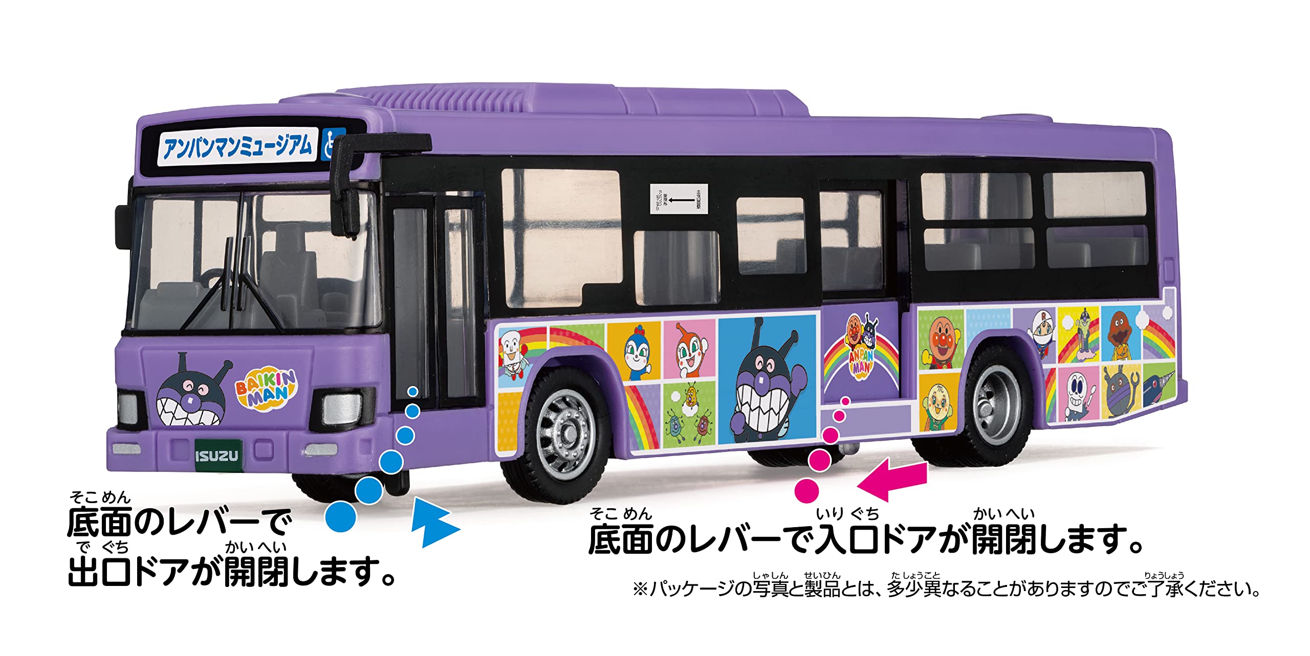 Amazon.co.jp: アガツマ(AGATSUMA) ばいきんまん路線バス DK-4123