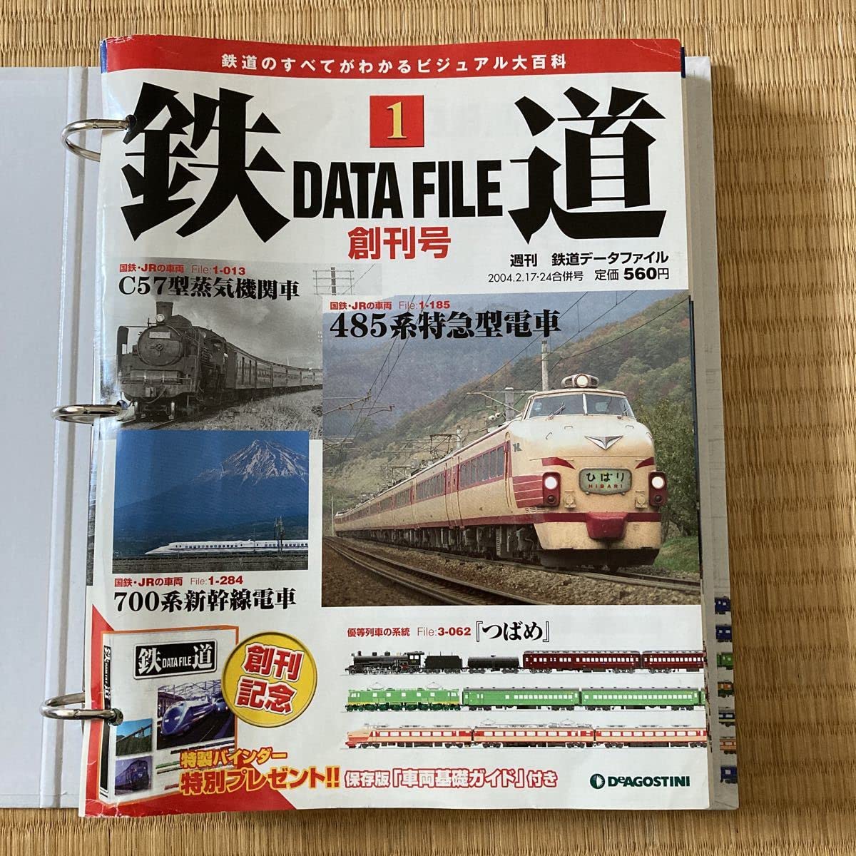 Amazon.co.jp: デアゴスティーニDeAGOSTINI鉄道データファイル全299巻