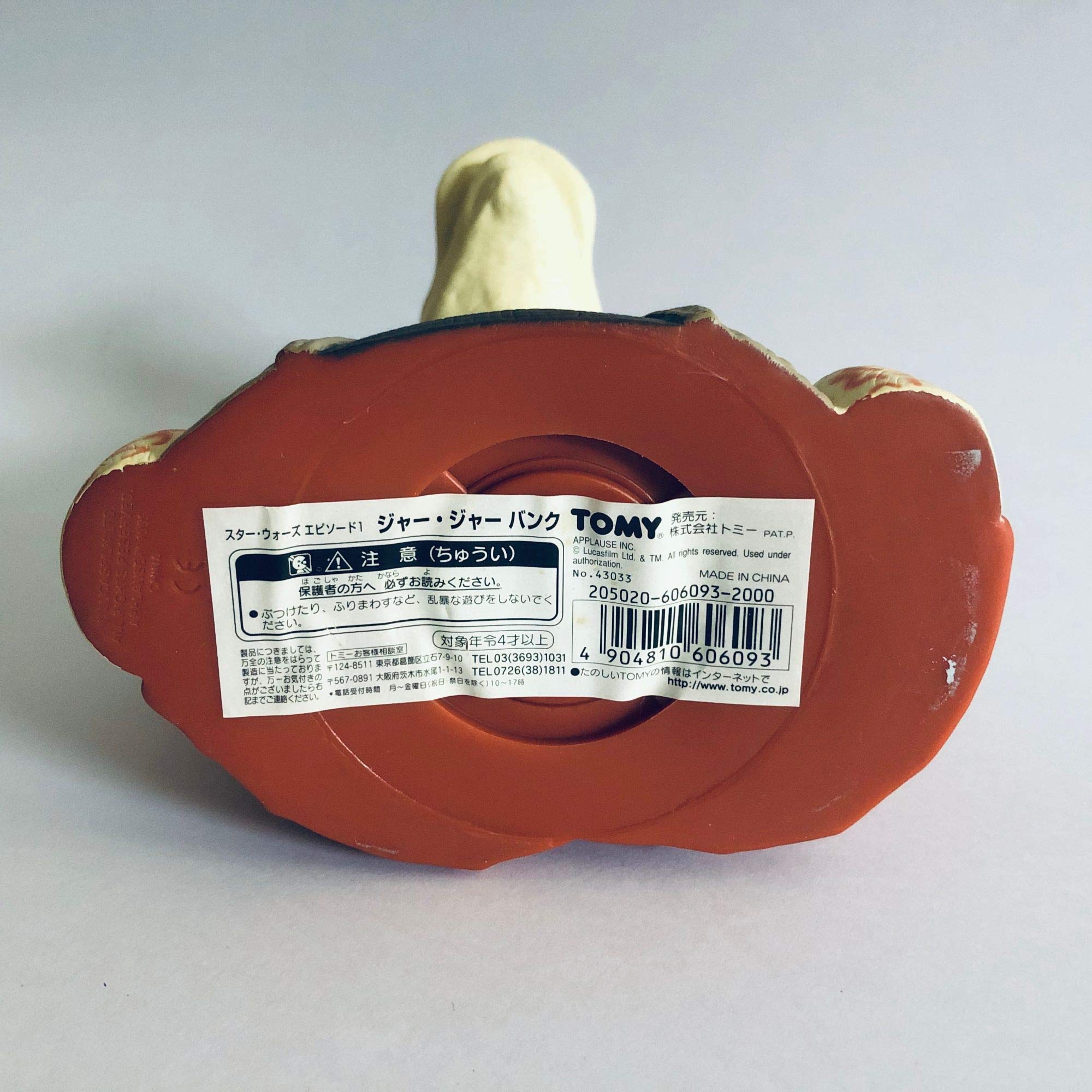 Amazon.co.jp: スターウォーズ エピソード1 ジャー・ジャー・バンク