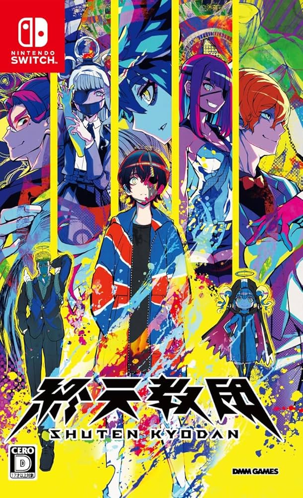 Amazon.co.jp: 終天教団(しゅうてんきょうだん) 【Amazon.co.jp限定