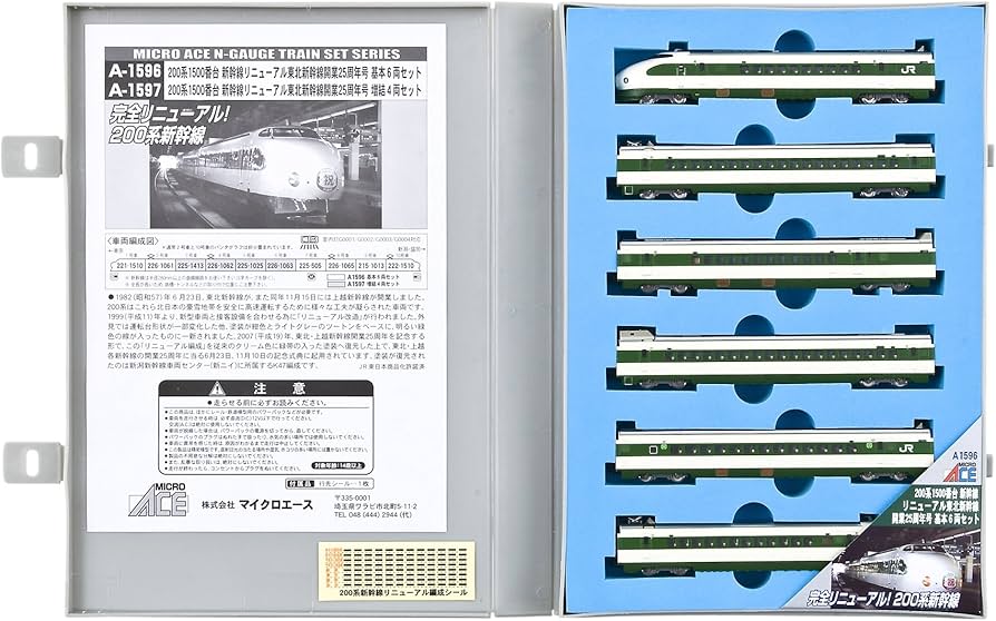 Amazon | マイクロエース Nゲージ 200系1500番台新幹線リニューアル