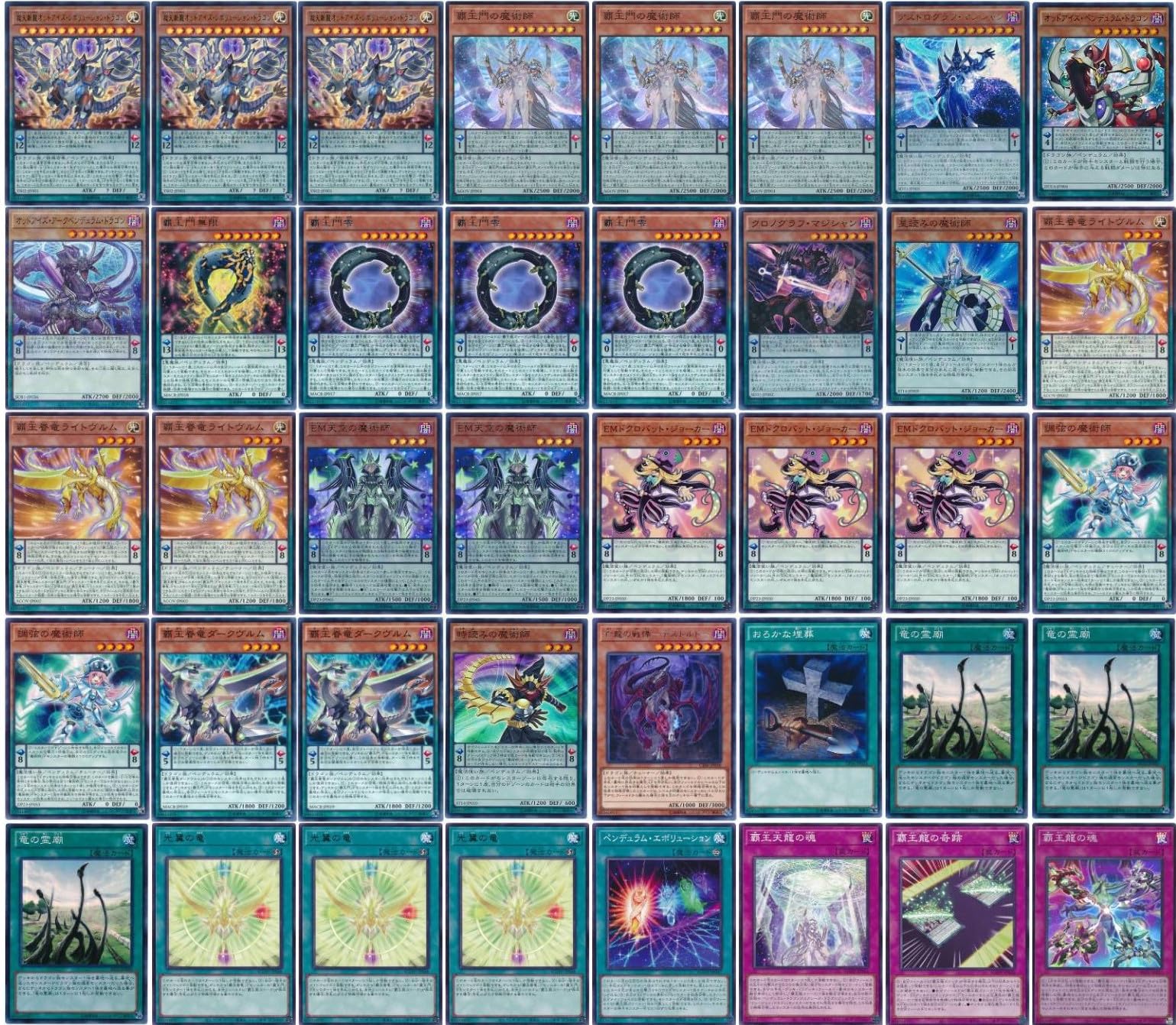 Amazon.co.jp: 【デッキ販売】 覇王龍デッキ 覇王眷竜デッキ 構築済み