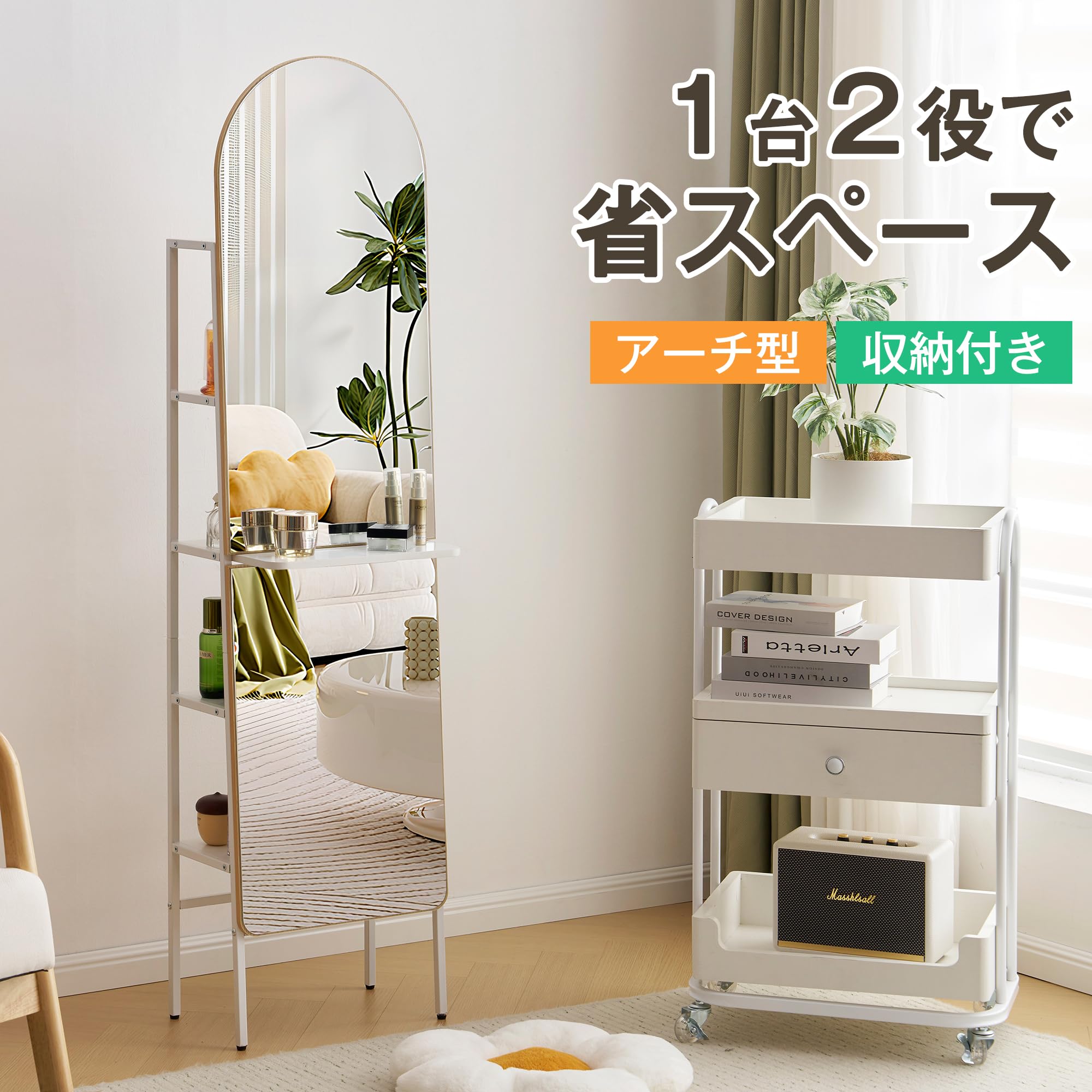 Amazon.co.jp: OSJ 全身鏡 姿見 スタンドミラー 収納付き 5段 アーチ型