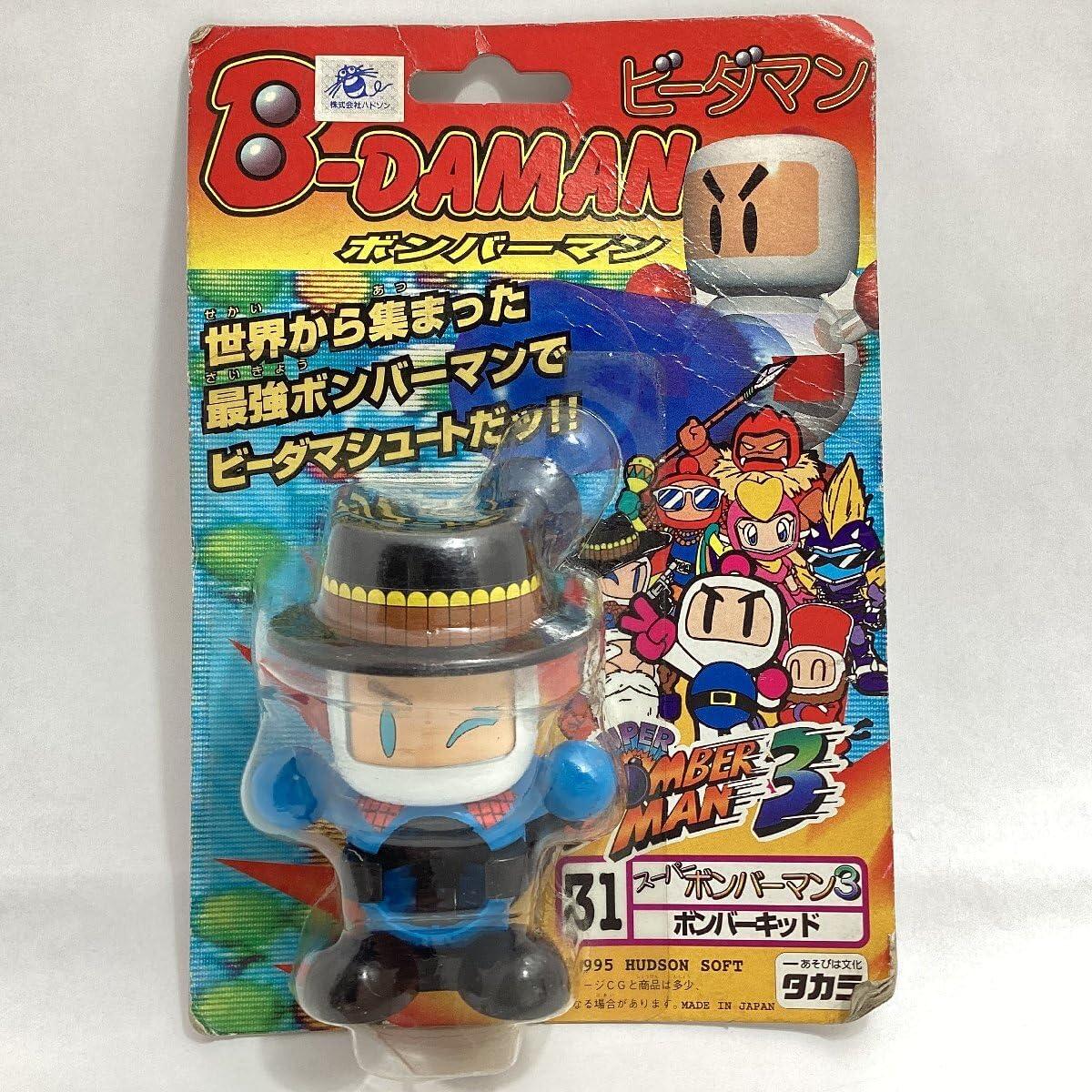 Amazon.co.jp: 未開封 タカラ ビーダマン 31 スーパーボンバーマン3