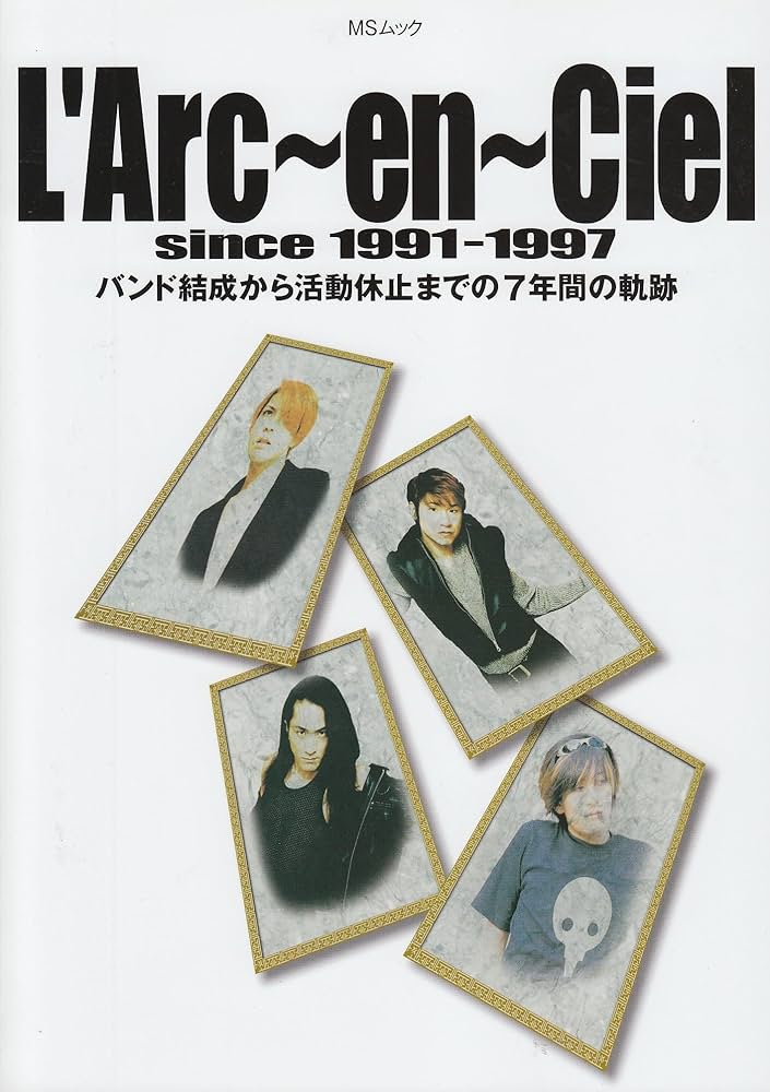 Amazon.co.jp: L'Arc~en~Ciel since 1991-1997: バンド結成から活動
