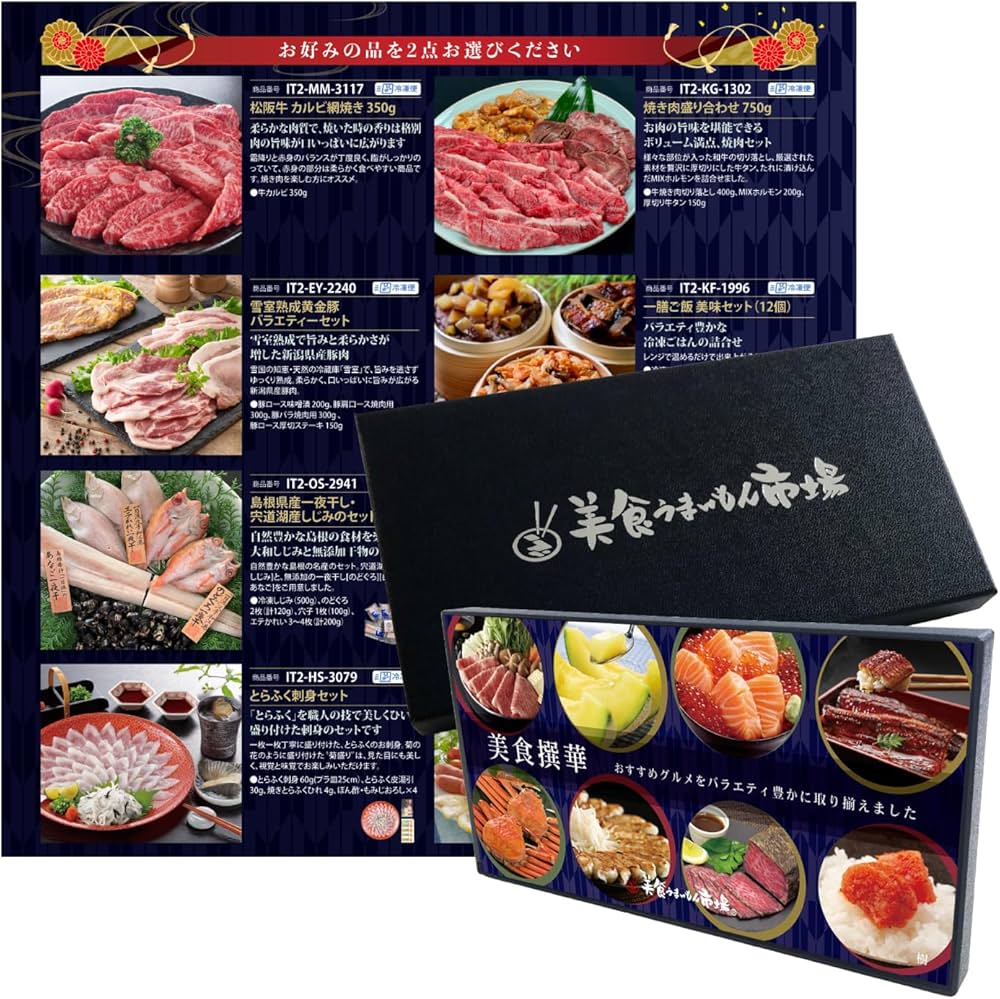 Amazon.co.jp: カタログギフト 20000円 コース お取り寄せ グルメ