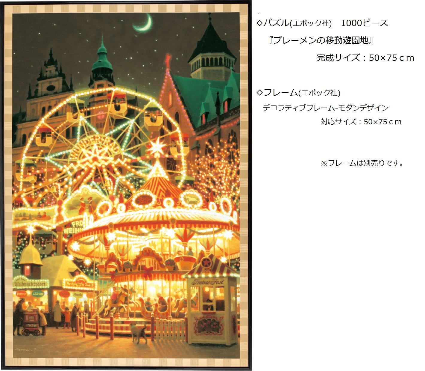 Amazon.co.jp: 1000ピース 光るジグソーパズル めざせ! パズルの達人