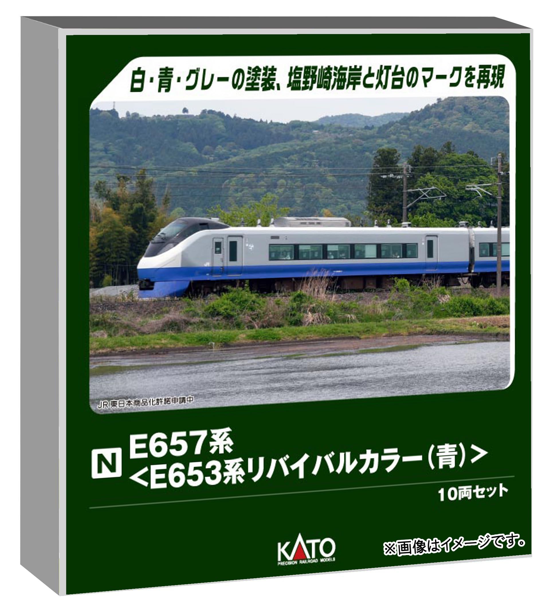 Amazon | カトー (KATO) Nゲージ E657系 E653系リバイバルカラー (青