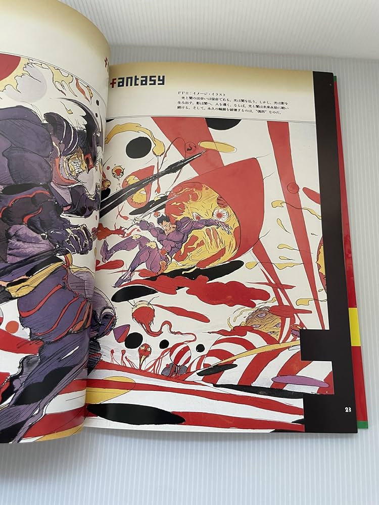 Amazon.co.jp: ファイナルファンタジー モンスターマニュアル : 天野