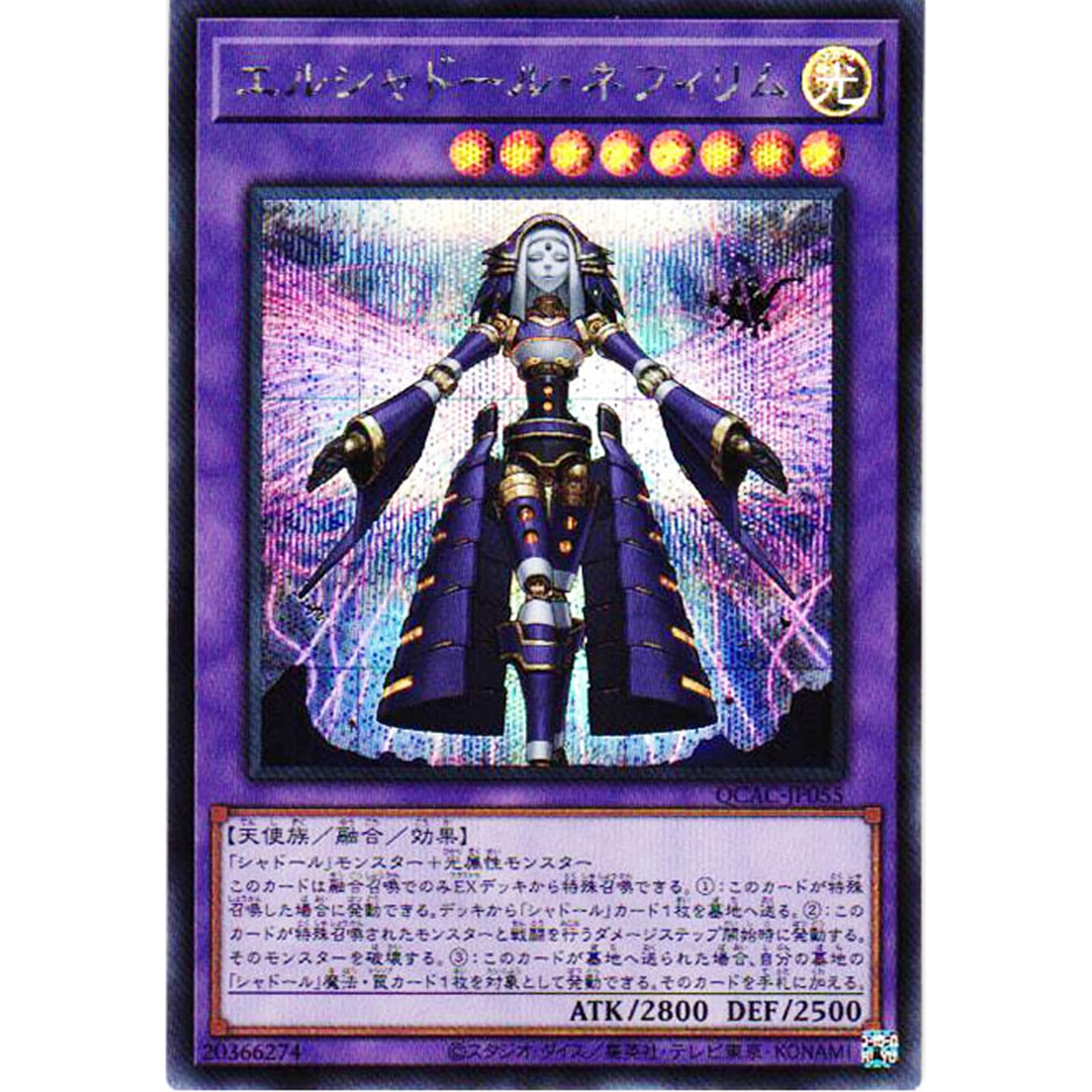 Amazon.co.jp: 遊戯王カード QCAC-JP055 エルシャドール・ネフィリム