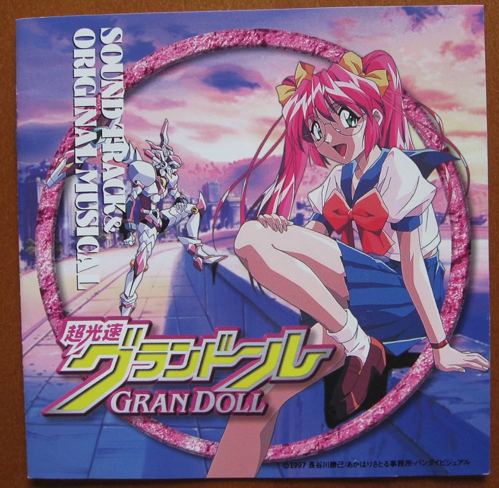 Amazon.co.jp: 超光速グランドール: ミュージック