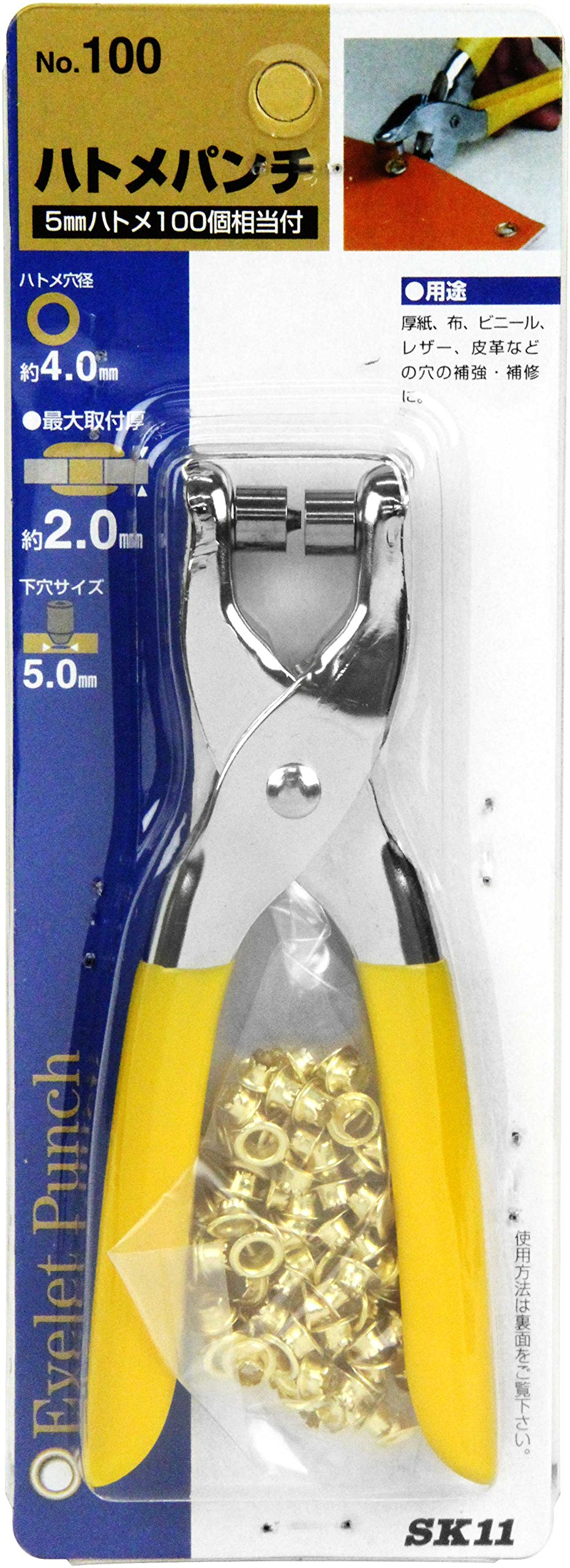 Amazon.co.jp: SK11(エスケー11) ハトメパンチ 普及型 ハトメ穴径約4.0