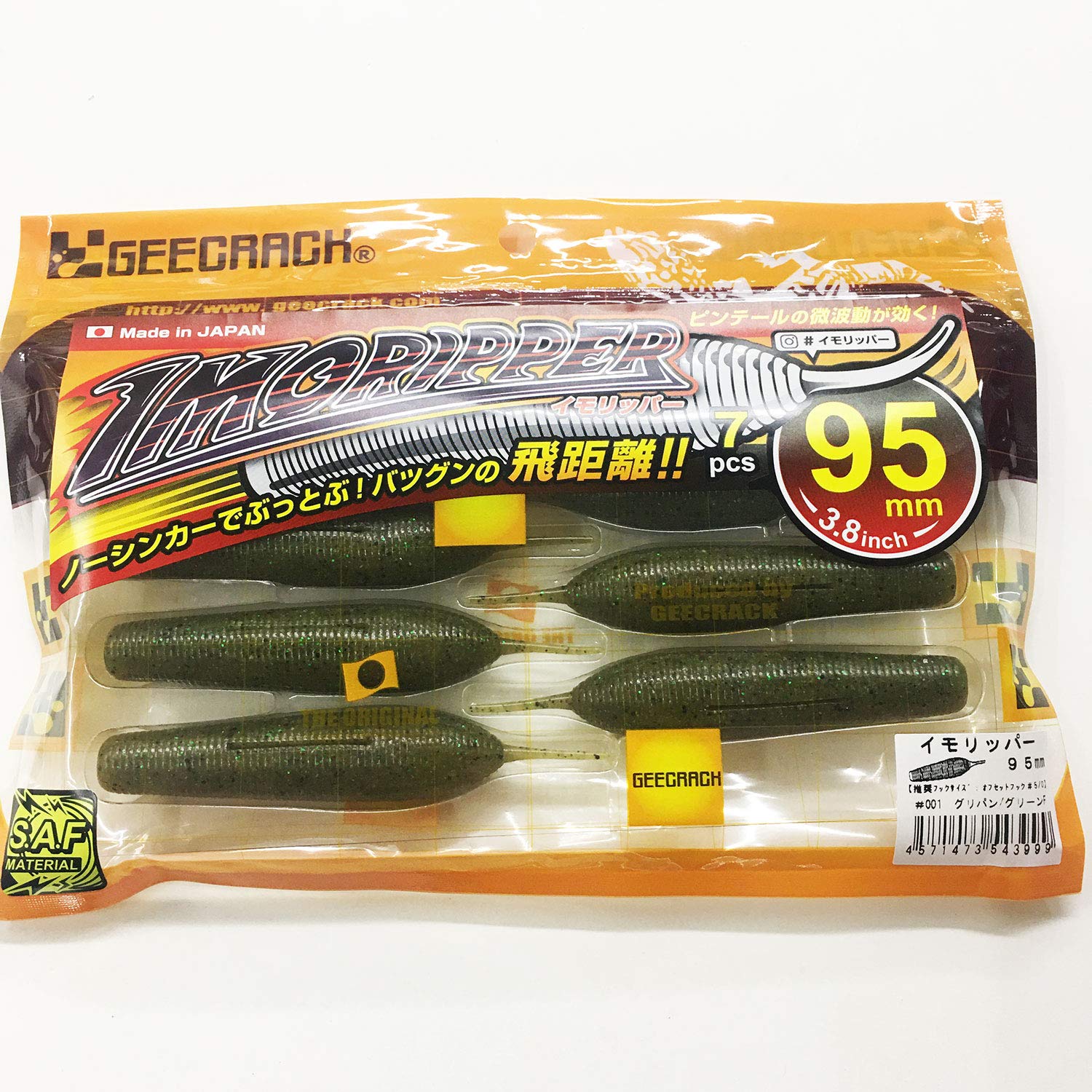 Amazon | ジークラック イモリッパー SAFマテリアル 95mm GEECRACK IMO