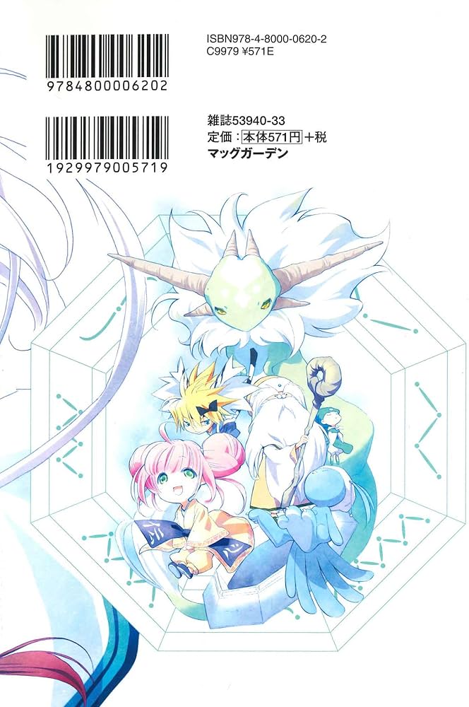 Amazon.com: まもって守護月天! 解封の章 1 (BLADE COMICS