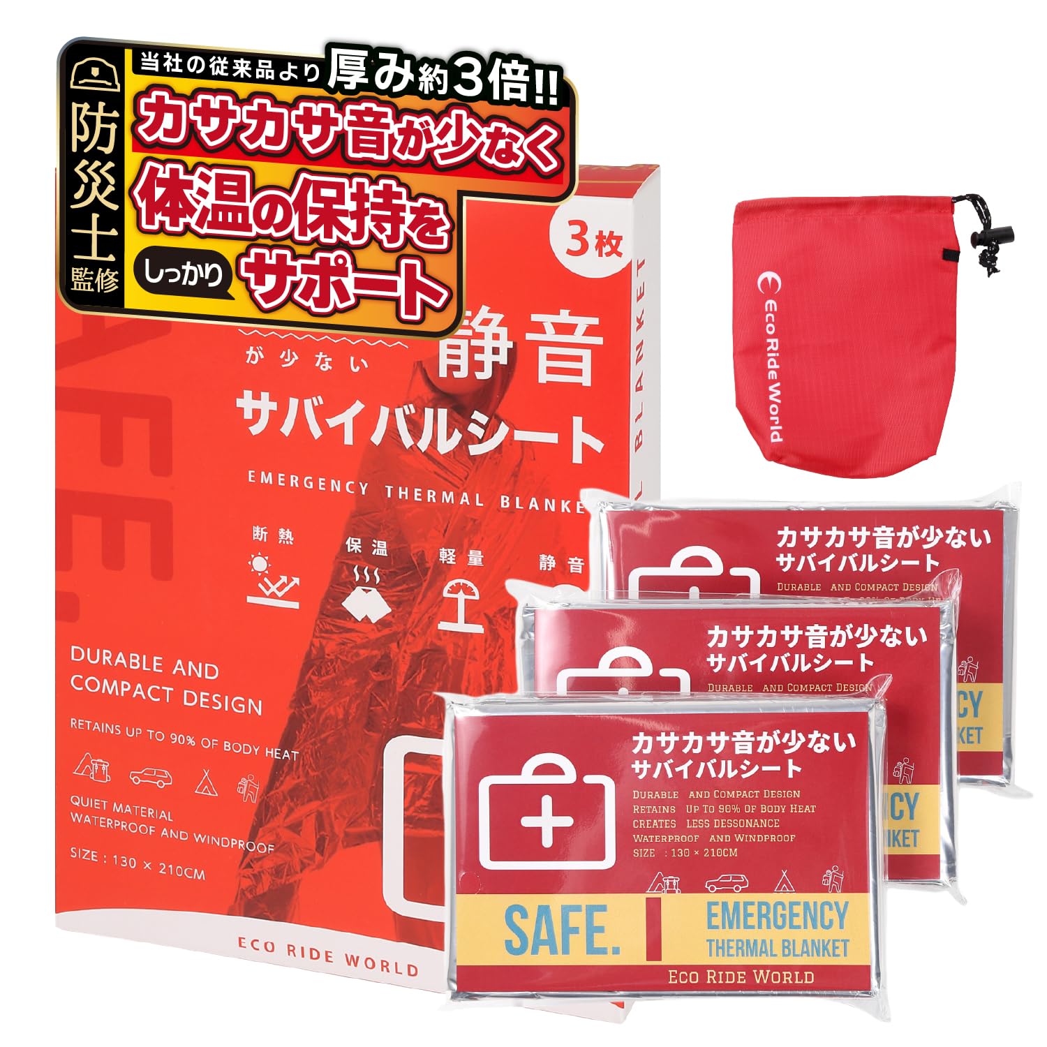 Amazon.co.jp: Eco Ride World アルミシート エマージェンシーシート