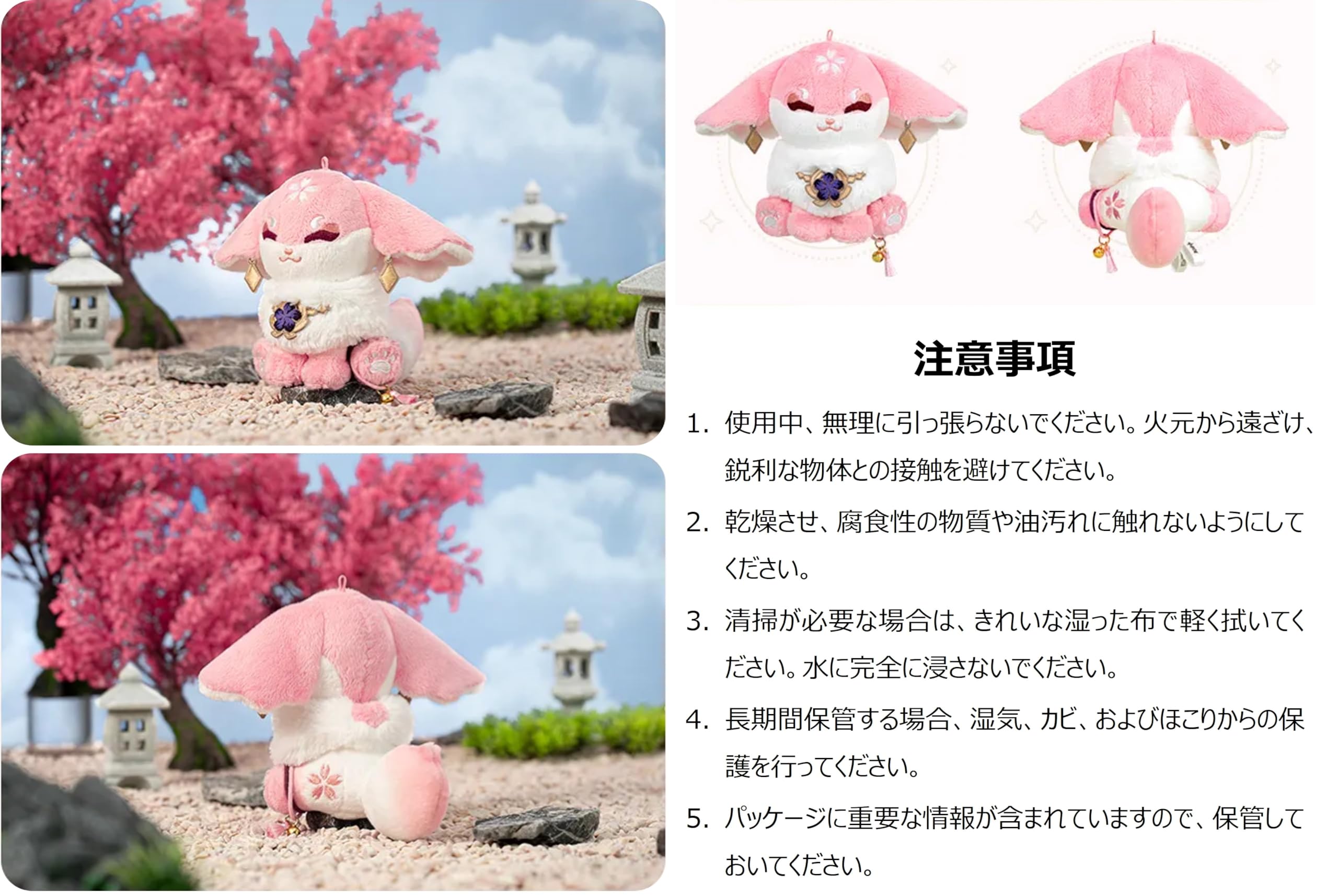 Amazon.co.jp: 原神 公式グッズ 正規品 ぬいぐるみ 八重神子 仙狐