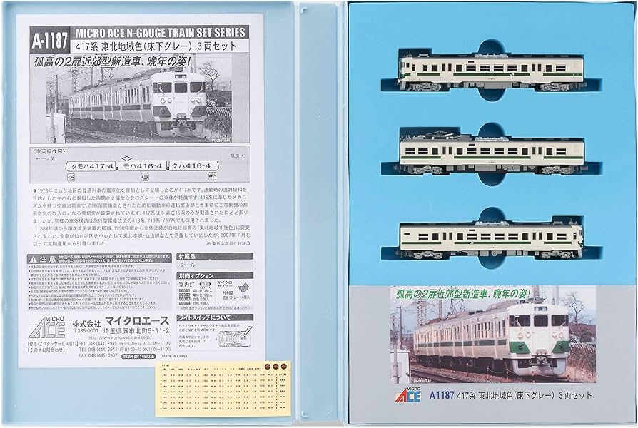 Amazon | マイクロエース Nゲージ 417系 東北地域色 (床下グレー) 3両