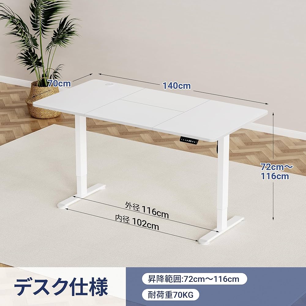 Amazon.co.jp: Alebert｢アレベルト｣ 電動式 昇降デスク 昇降式デスク