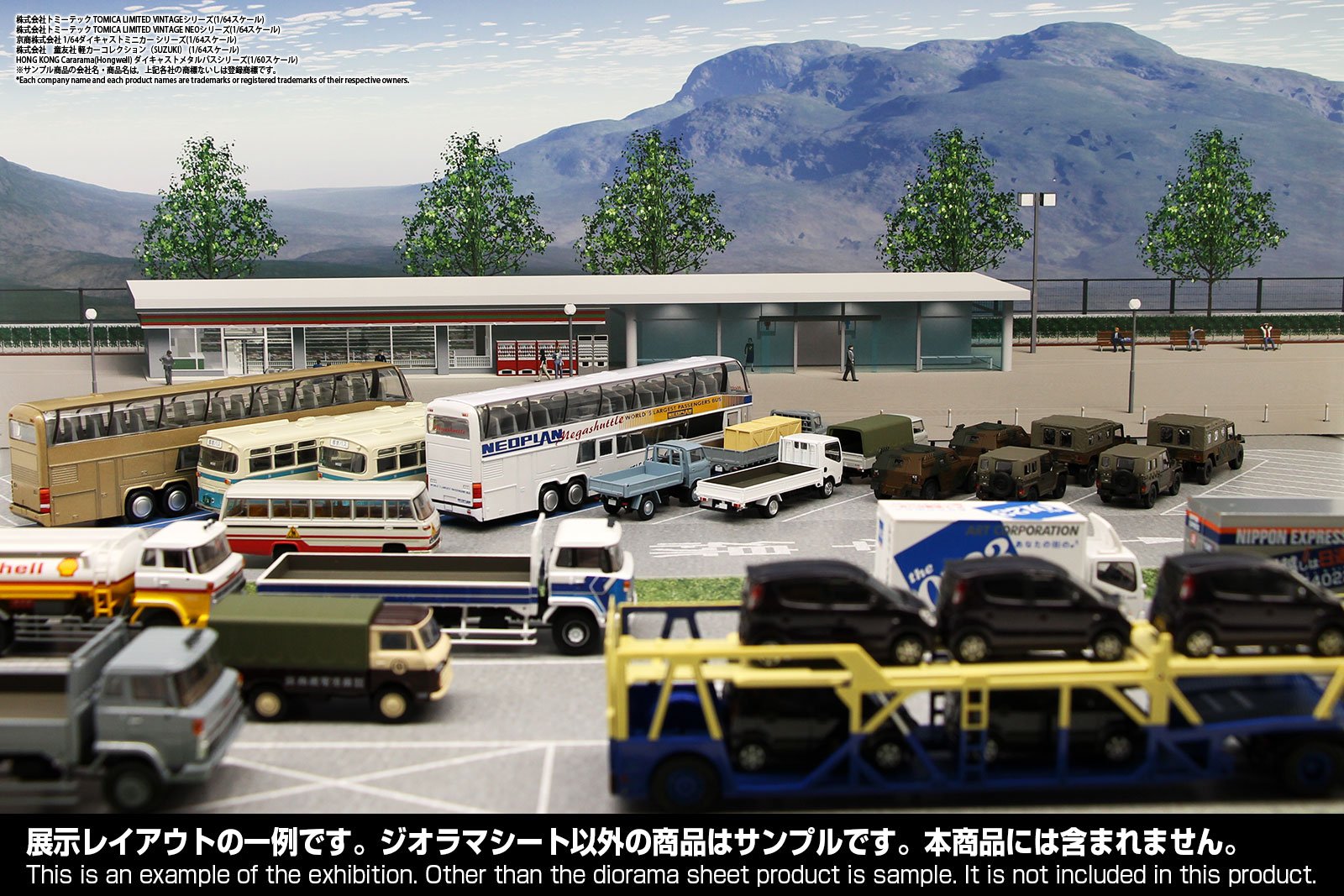 Amazon.co.jp: 箱庭技研 ジオラマシート 1/64 SA/PAセット 2枚入 駐