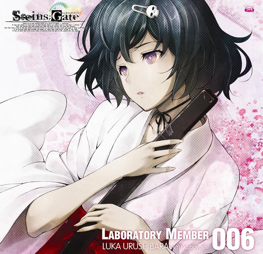 Amazon.co.jp: 「STEINS;GATE」オーディオシリーズ ☆ラボメンナンバー