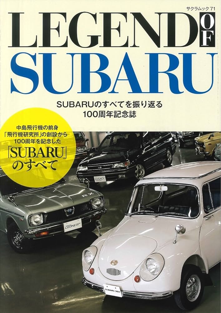 LEGEND OF SUBARU (サクラムック) | 渡辺 陽一郎 |本 | 通販 | Amazon