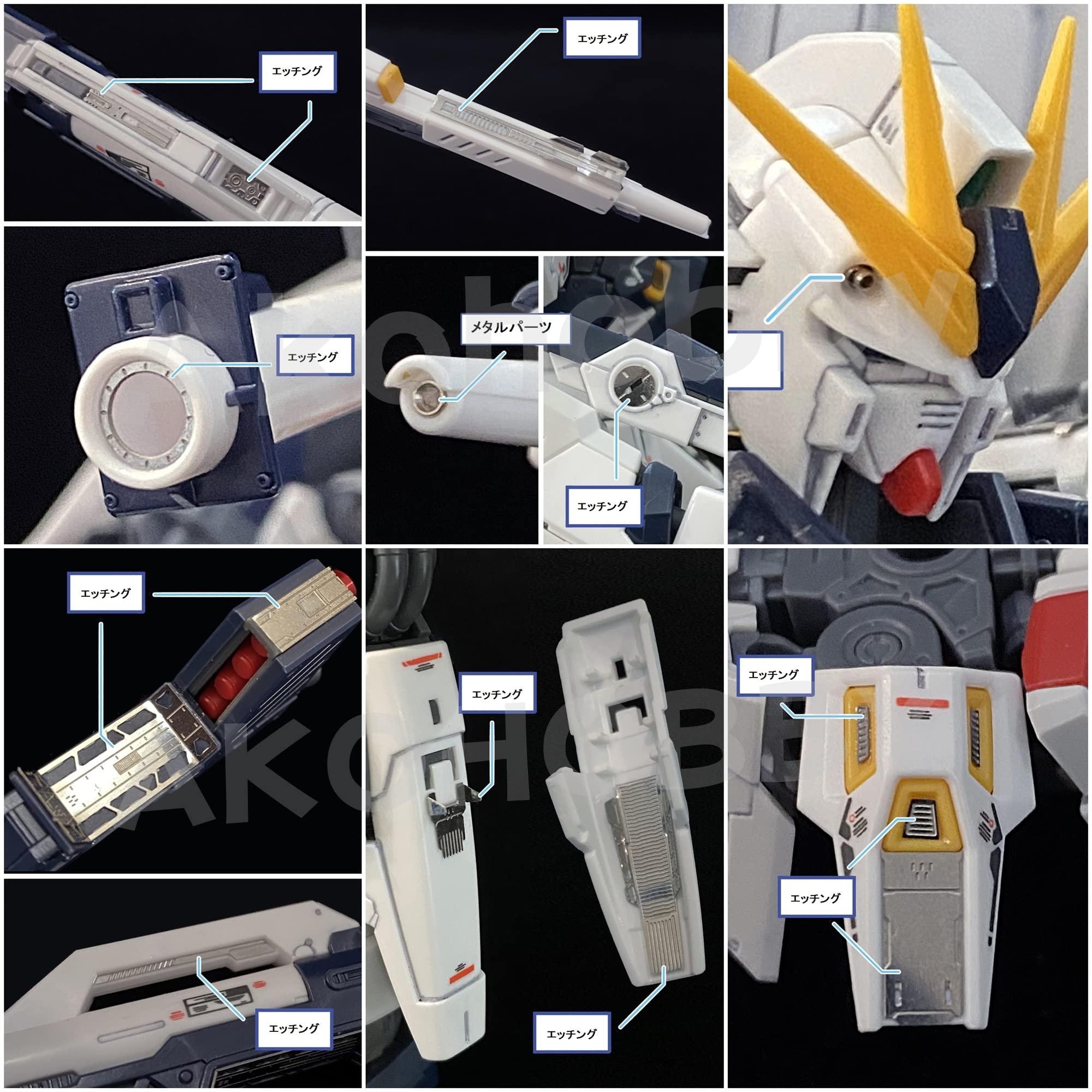 Amazon | RG 1/144 RX-93 νガンダム 豪華版 v エッチング メタル 改造
