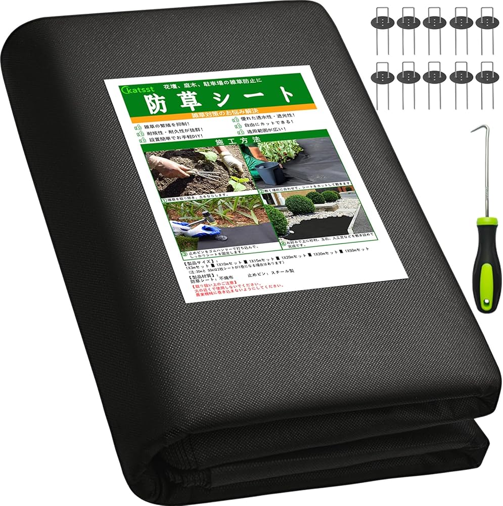 Amazon | katsst 防草シート Uピン杭25本と黒丸25枚付き 1x3m 厚手