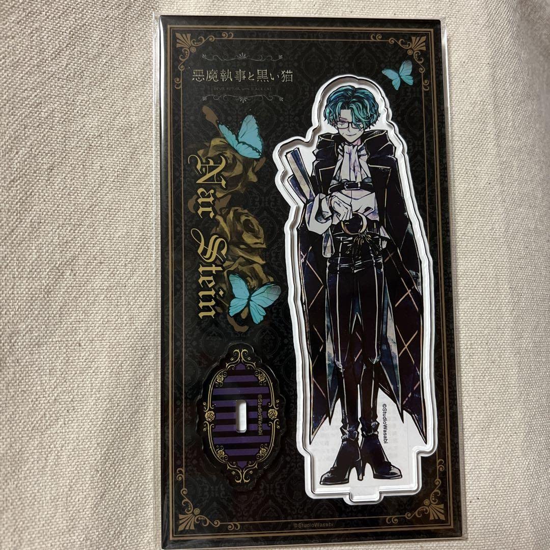 Amazon.co.jp: 悪魔執事と黒い猫 あくねこ アクスタ アクリルスタンド