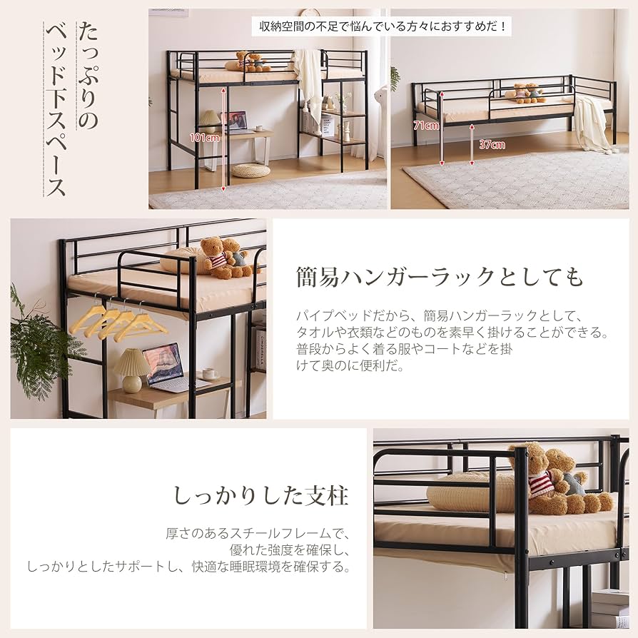 Amazon｜ホワイトロフトベッド スチールチューブベッド シングルベッド