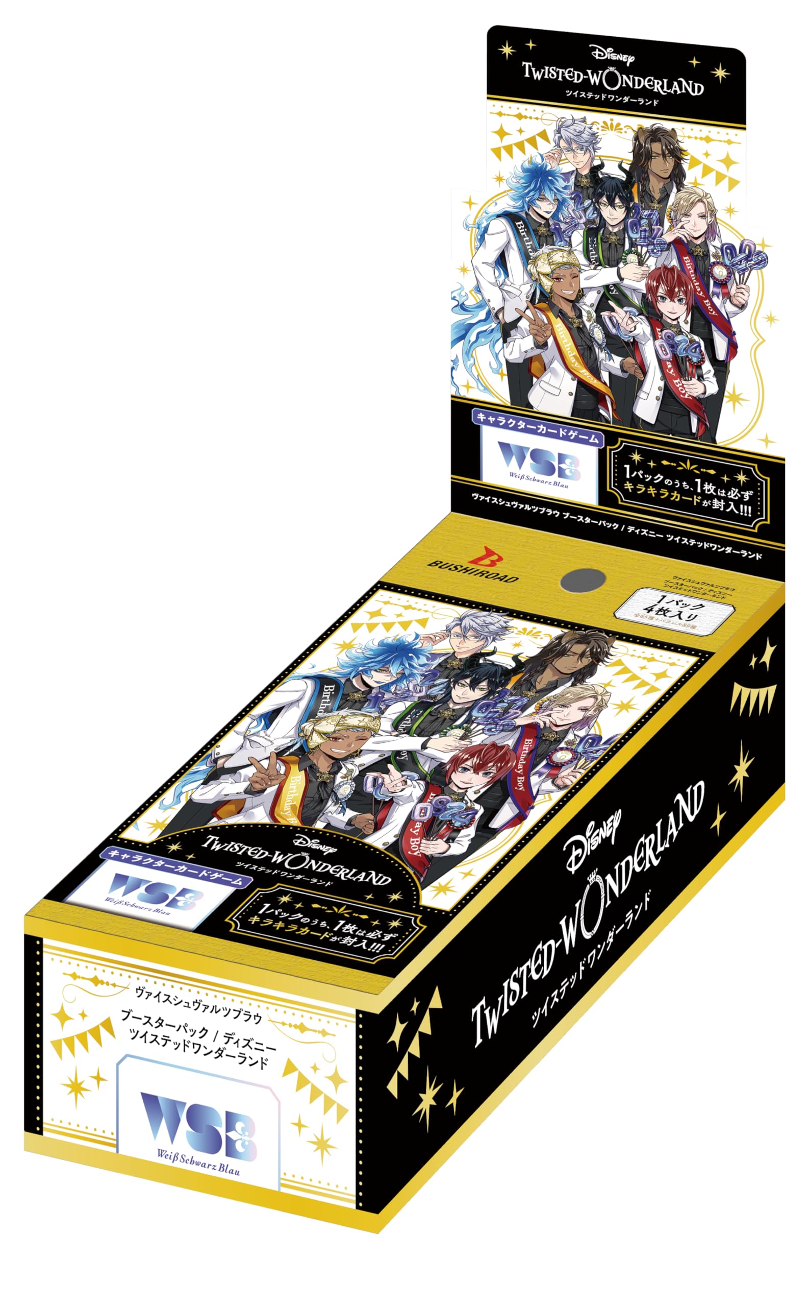 ツイステグッズ220点セット ツイステグッズ220点セット ディズニー