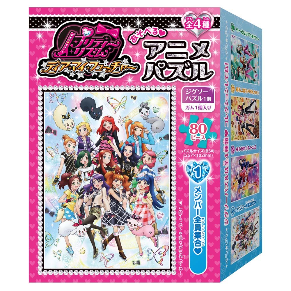 Amazon.co.jp: プリティーリズム ディアマイフューチャー あそべる