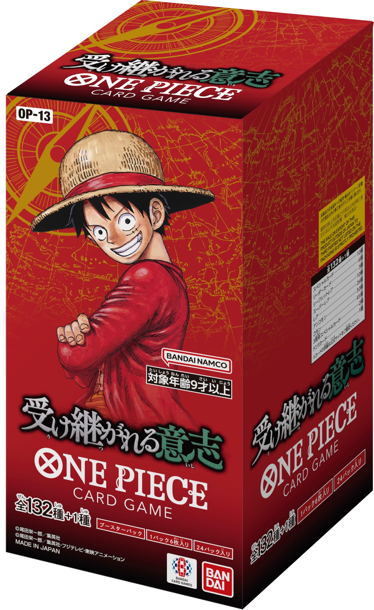 Amazon.co.jp: バンダイ(BANDAI) ONE PIECEカードゲーム 受け継がれる