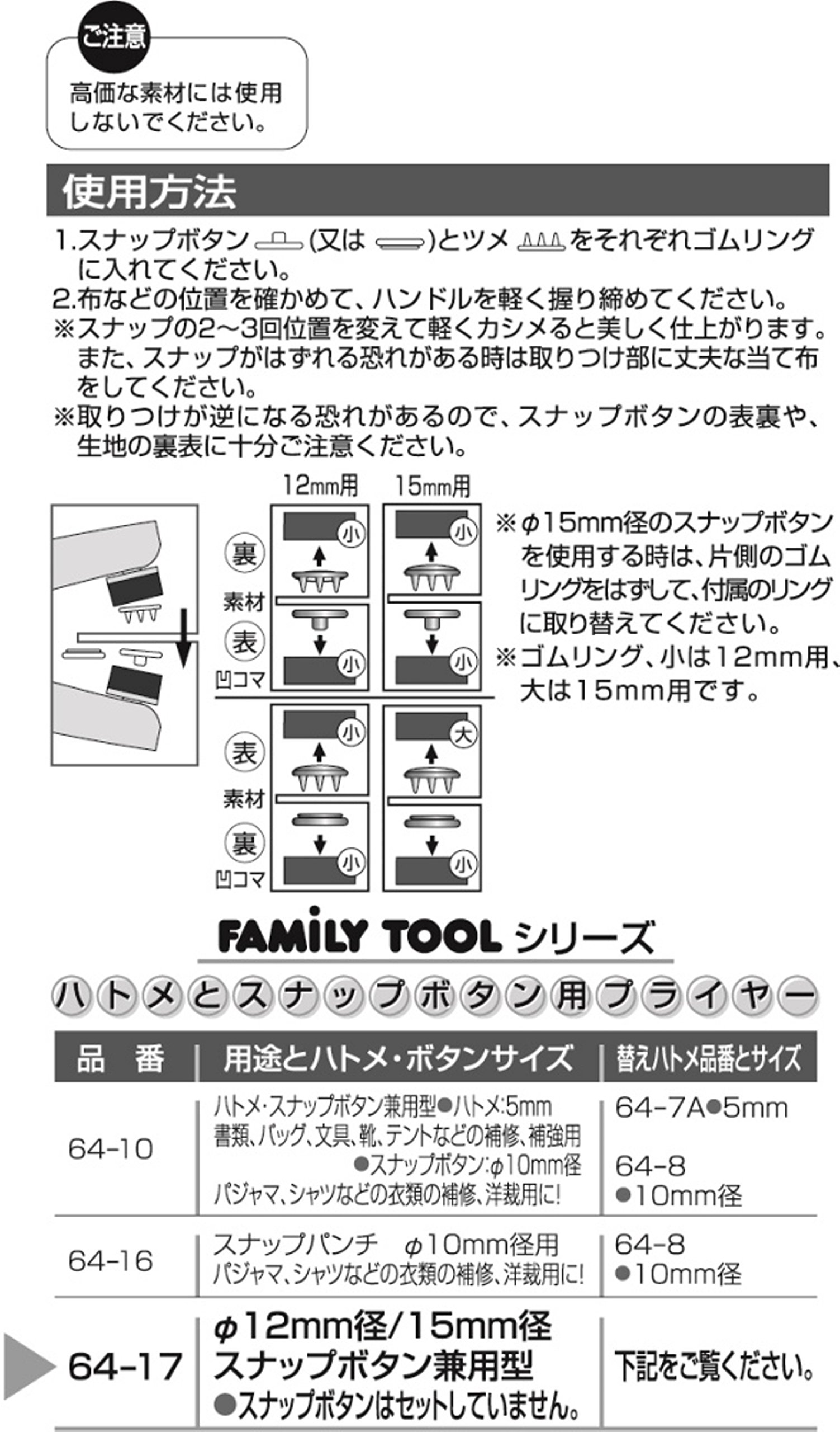 Amazon.co.jp: イチネンアクセス FAMILY TOOL(ファミリーツール
