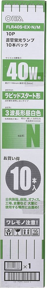 Amazon | 直管蛍光ランプ40W10P FLR40S・EXN/M10P | オーム（OHM