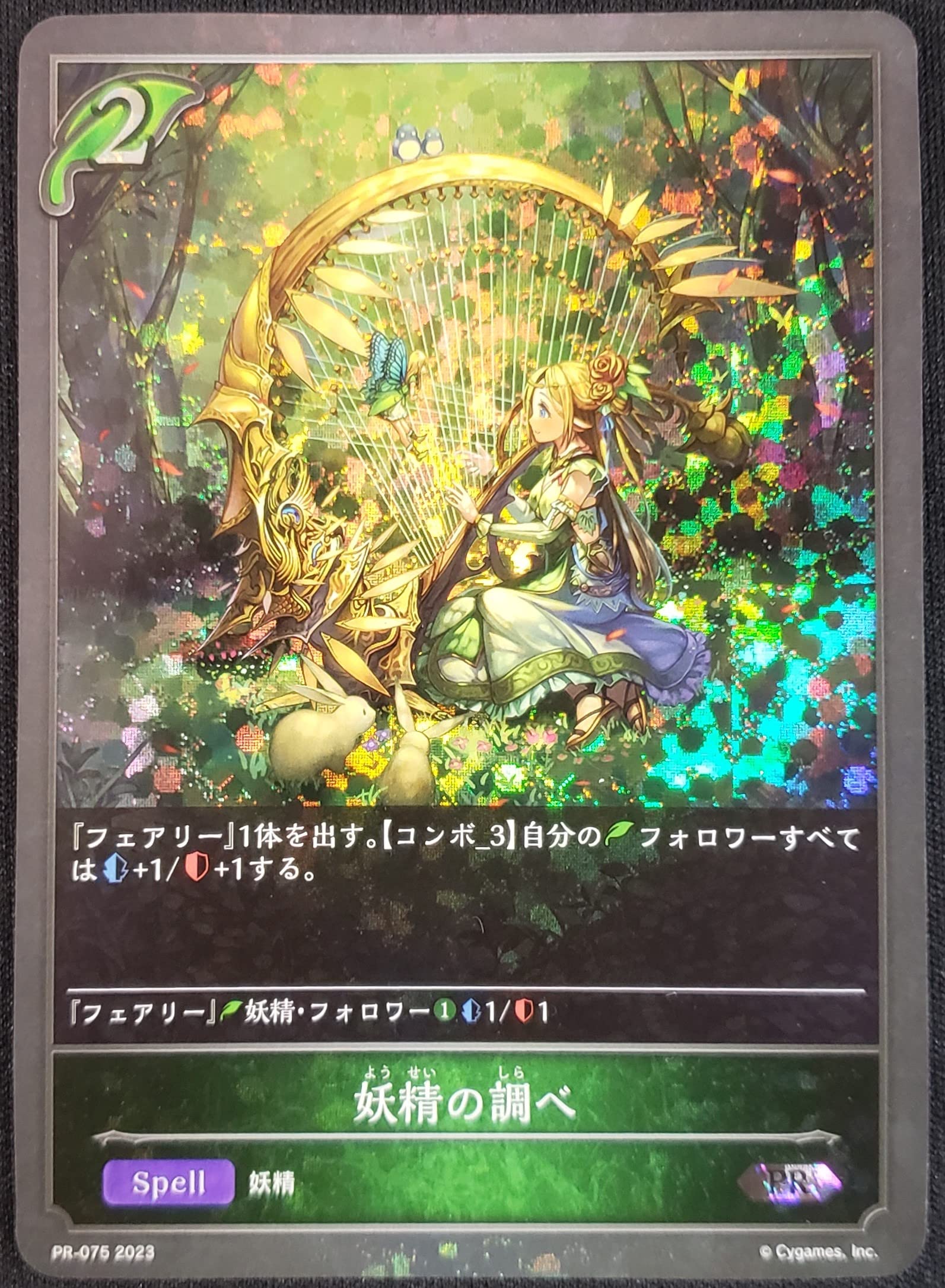 Amazon.co.jp: シャドウバース エボルヴ プロモーションカード