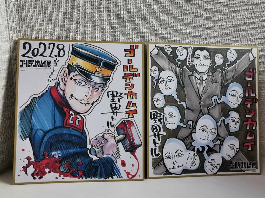 Amazon.co.jp: ゴールデンカムイ展 ミニ色紙コレクション 宇佐美 2枚