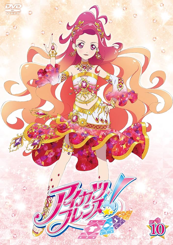 Amazon.co.jp: アイカツフレンズ! 10 [DVD] : 松永あかね, 木戸衣吹