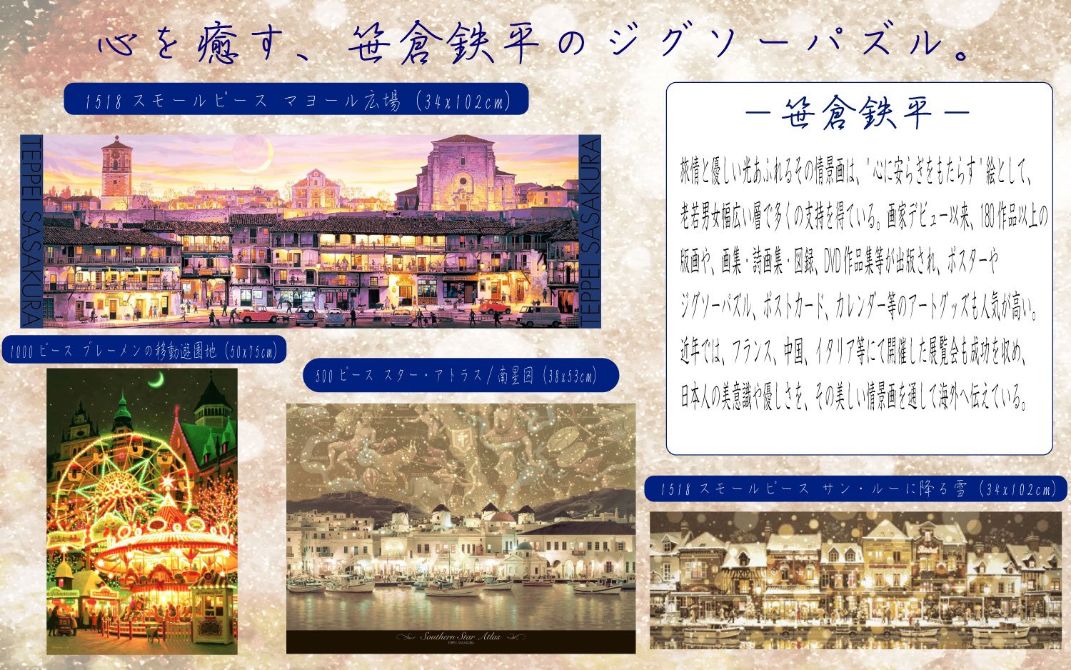 Amazon.co.jp: 1000ピース 光るジグソーパズル めざせ! パズルの達人