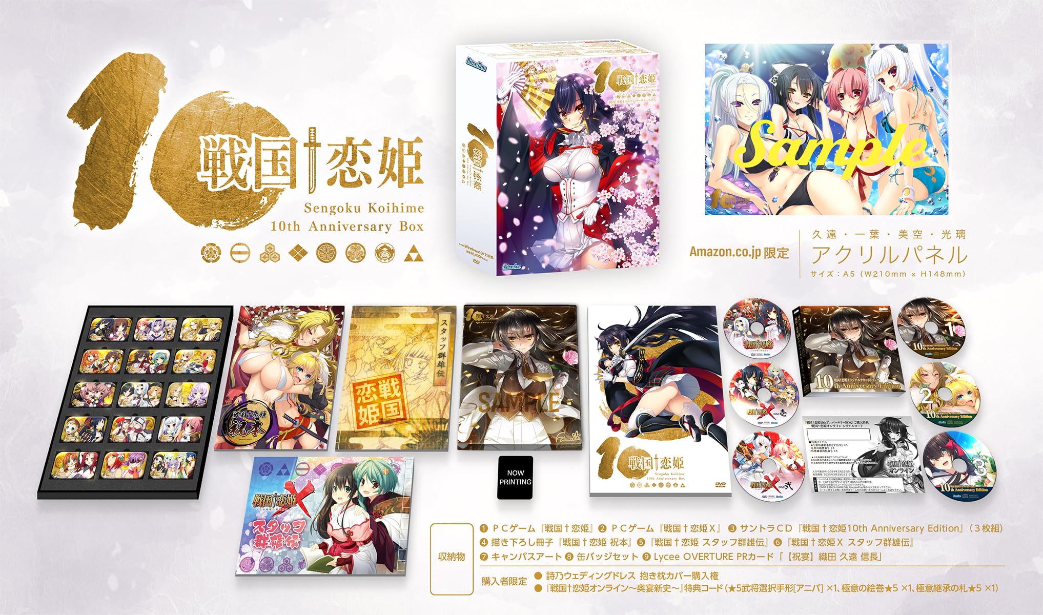 Amazon.co.jp: 【Amazon.co.jp 限定】戦国†恋姫10th Anniversary BOX