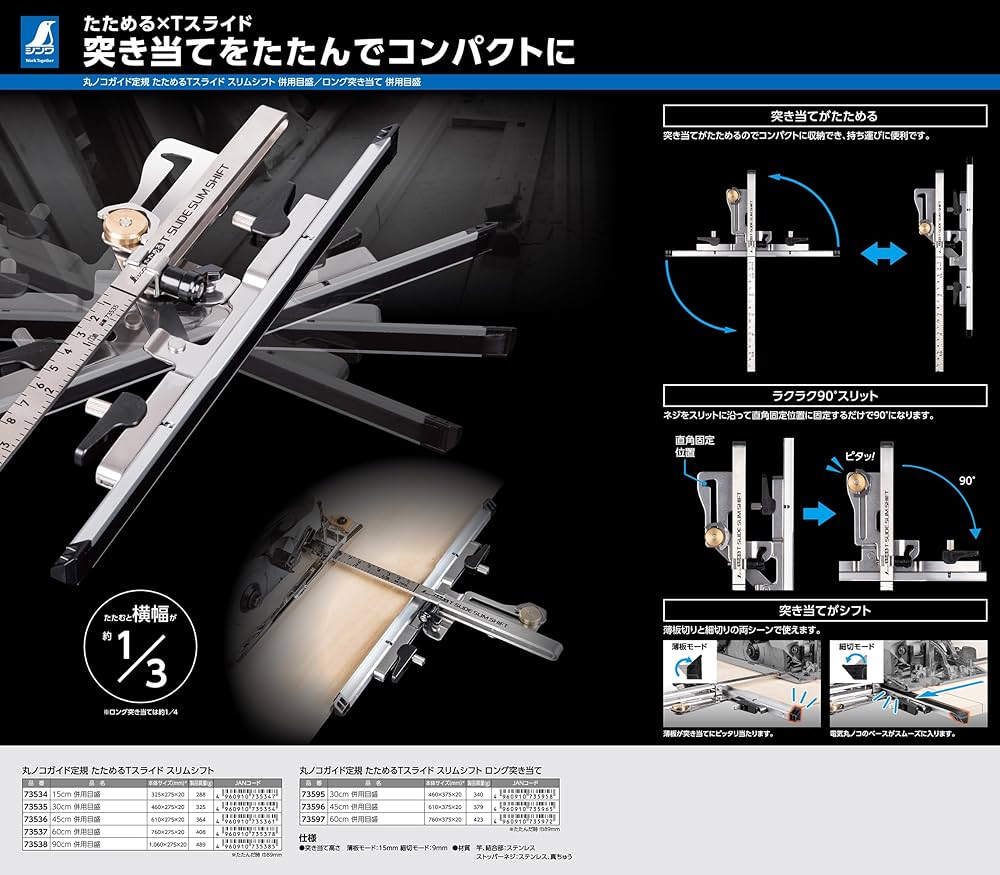 Amazon | シンワ測定(Shinwa Sokutei) 丸ノコガイド定規 たためるT