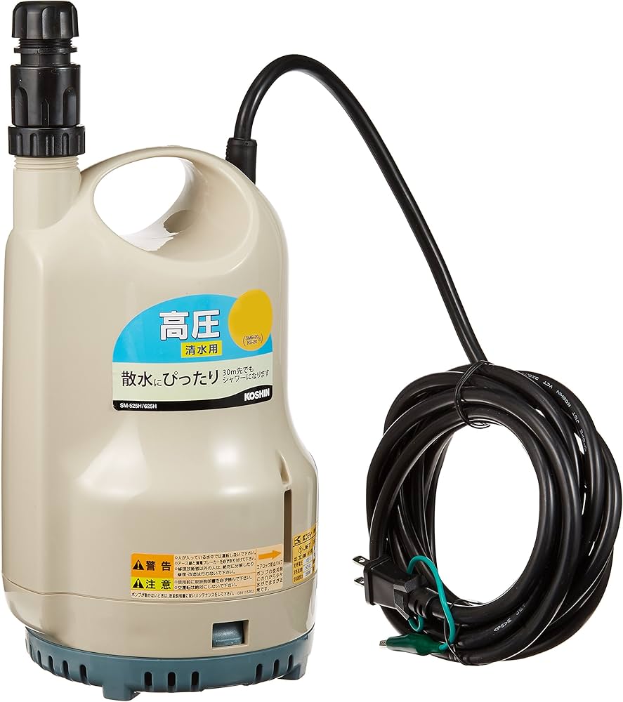 Amazon.co.jp: 工進(KOSHIN) ポンディ(清水用水中ポンプ) SM525H