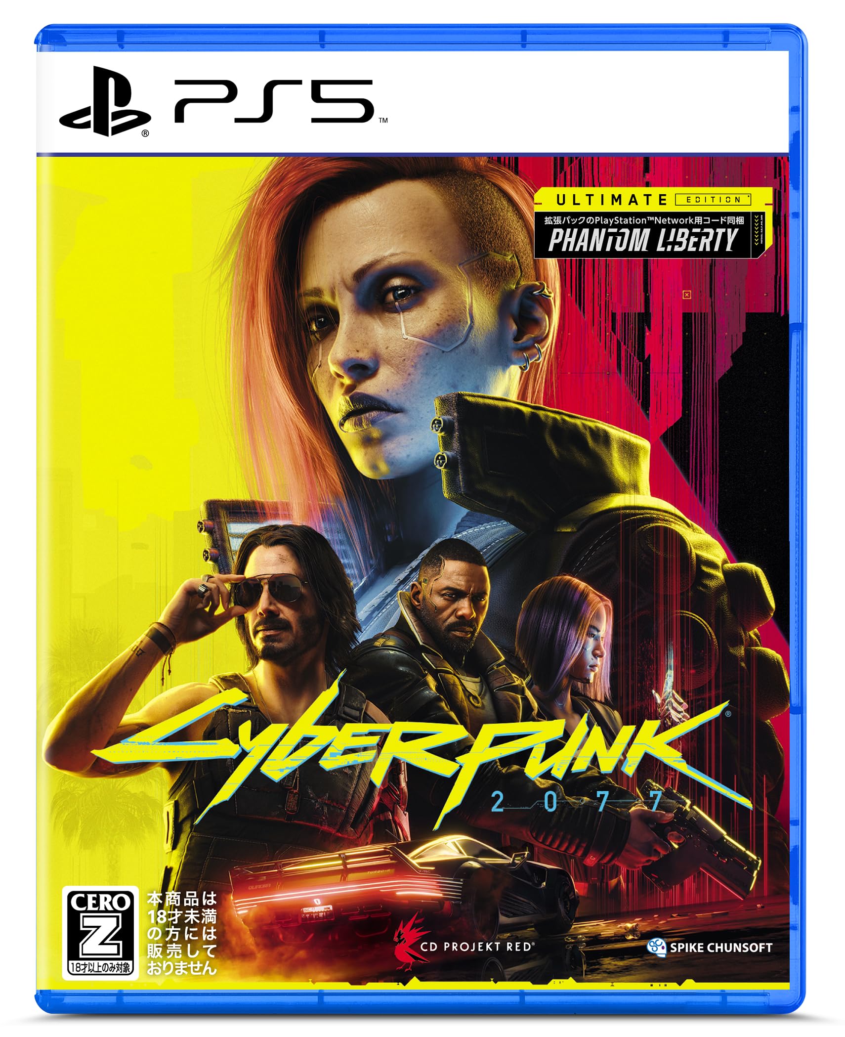 Amazon.co.jp: CYBERPUNK 2077 ULTIMATE EDITION（サイバーパンク2077