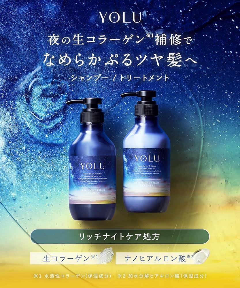 Amazon | YOLU ヨル | シャンプー トリートメント ヘアマスク 3点